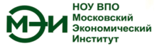 Московский Экономический Институт