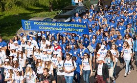 Российский государственный социальный университет 